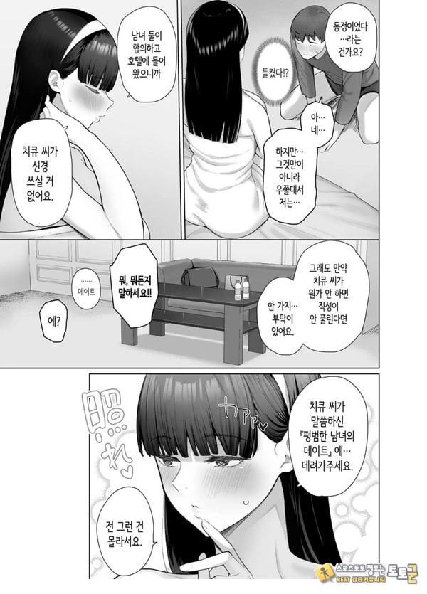 SNS에서 남자인 줄 알았던 상대가 무뚝뚝하지만 마음대로 하게 해주는 키 큰 여자였던 이야기