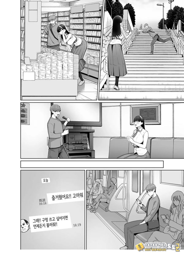 SNS에서 남자인 줄 알았던 상대가 무뚝뚝하지만 마음대로 하게 해주는 키 큰 여자였던 이야기