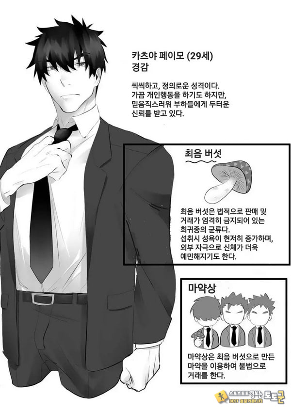 경찰이 불법 마약으로 연속 사정해버림