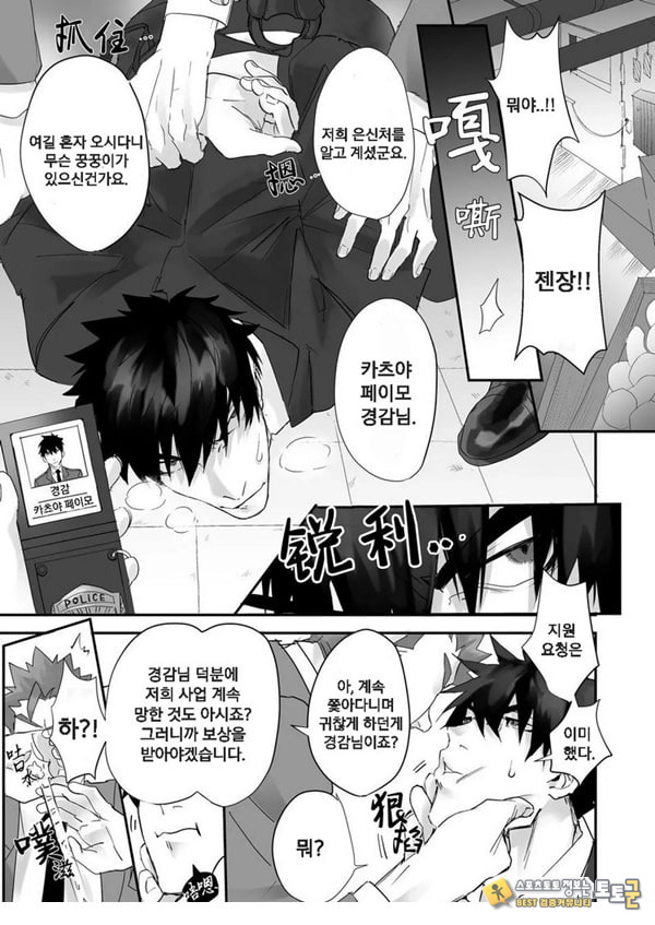 경찰이 불법 마약으로 연속 사정해버림