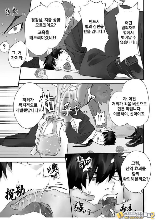 경찰이 불법 마약으로 연속 사정해버림