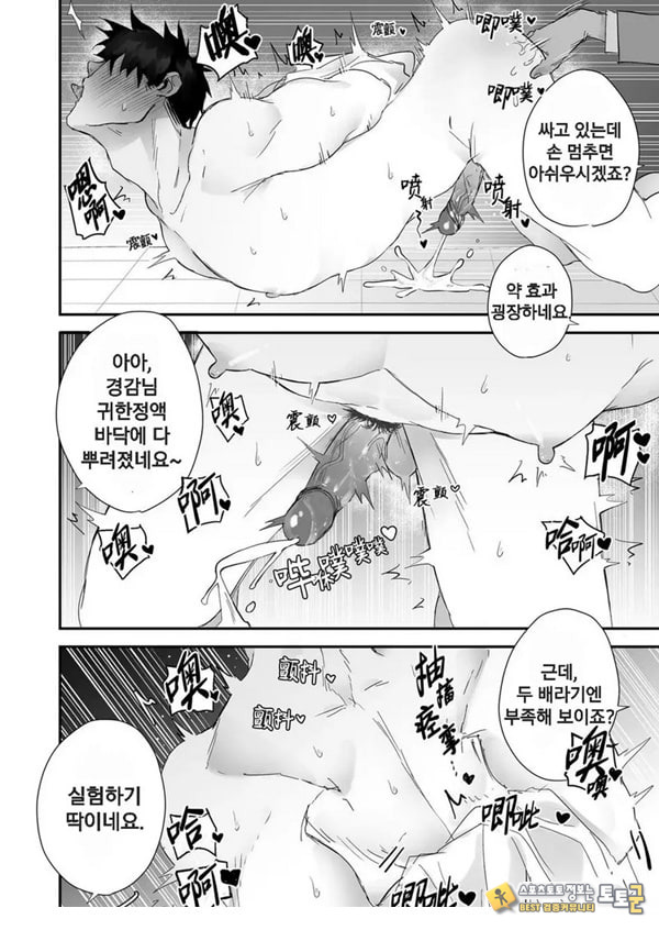경찰이 불법 마약으로 연속 사정해버림