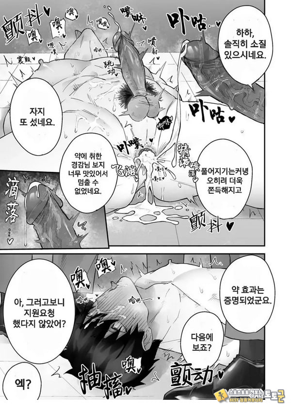 경찰이 불법 마약으로 연속 사정해버림