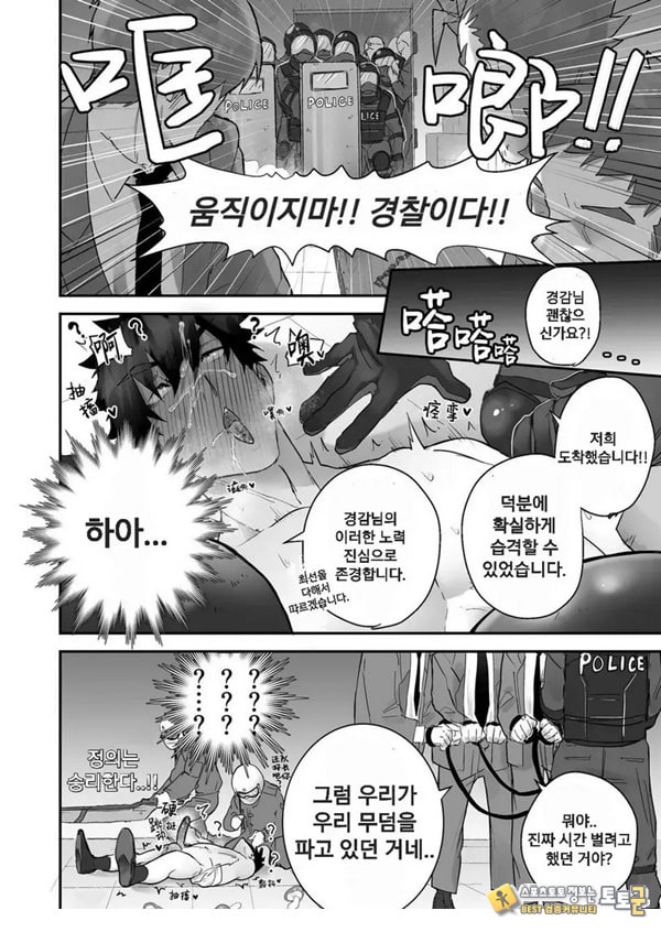 경찰이 불법 마약으로 연속 사정해버림