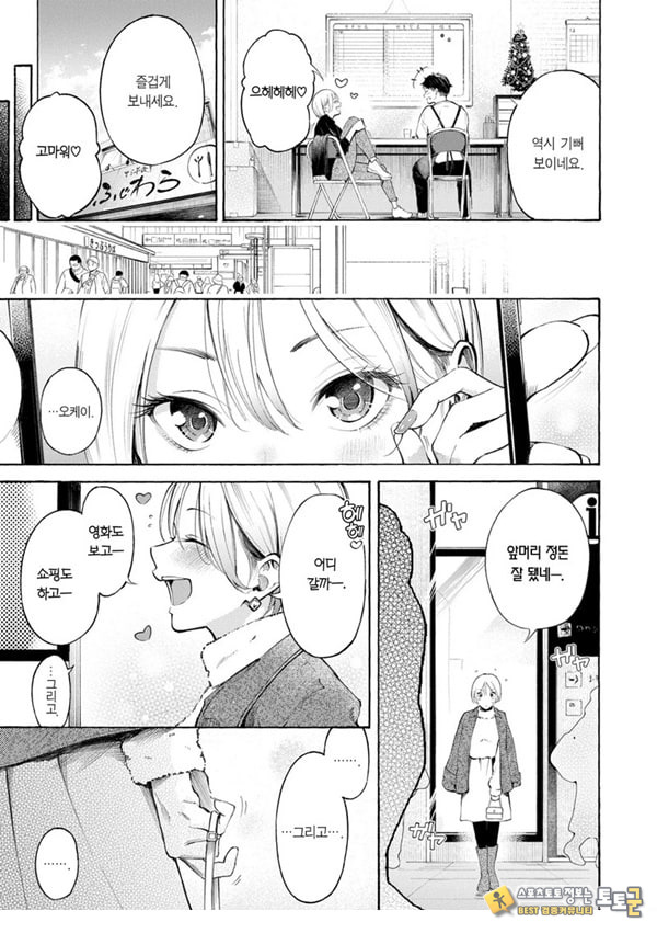구멍 메꾸기 핀티 히터