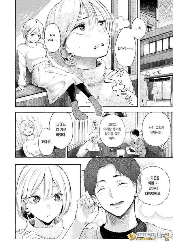 구멍 메꾸기 핀티 히터