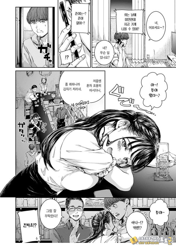 올드 패션드