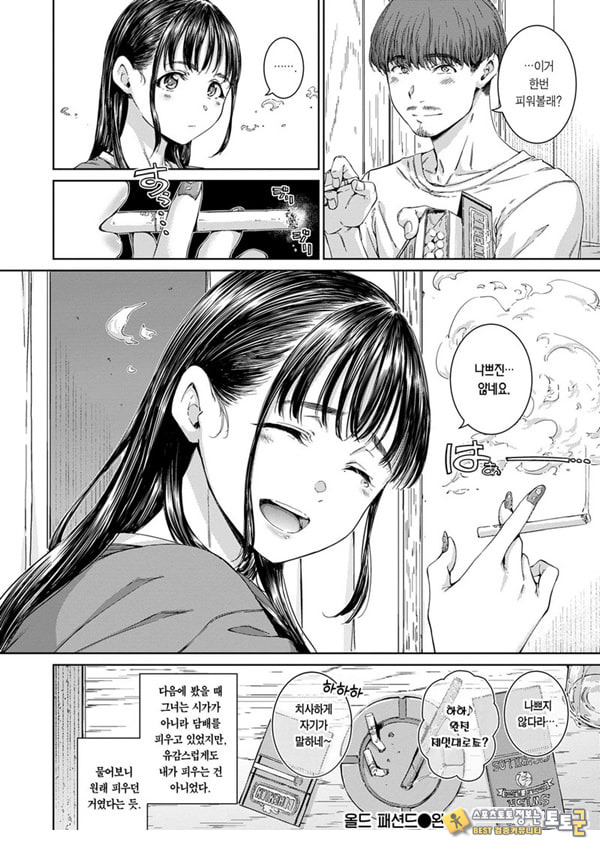 올드 패션드