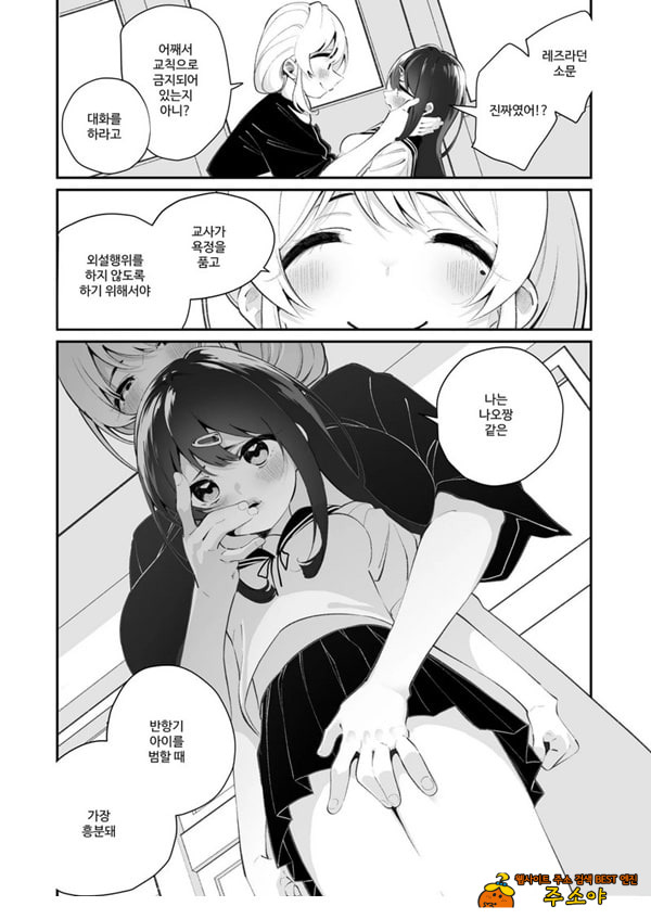 백합 강간 지도실