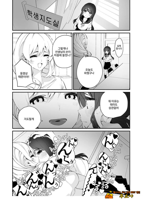 백합 강간 지도실