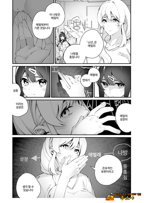 백합 강간 지도실