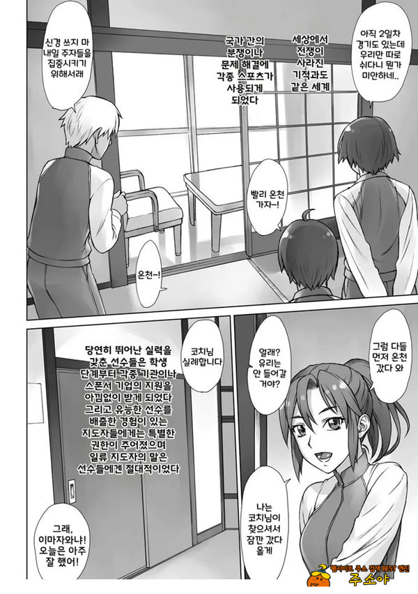온천 지도간