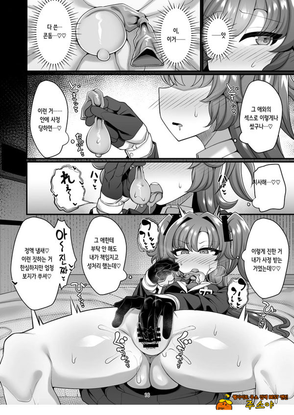 유우카랑 성처리 ㅅㅅ하는 책