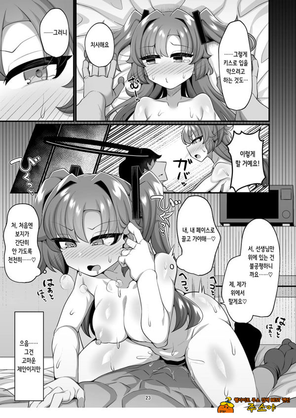 유우카랑 성처리 ㅅㅅ하는 책