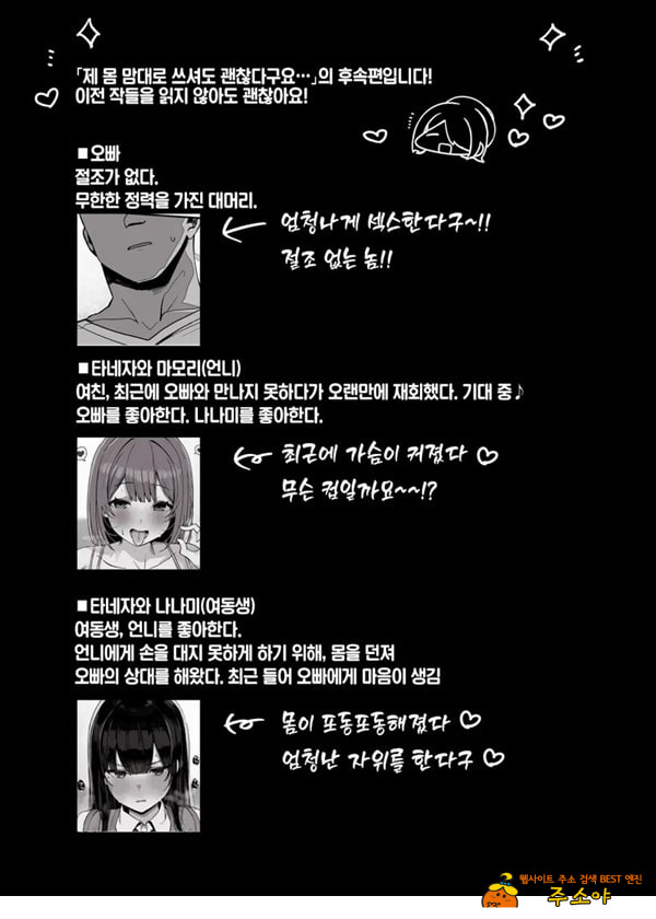 저기…오빠, 하실래요