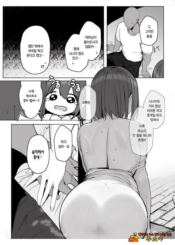 저기…오빠, 하실래요