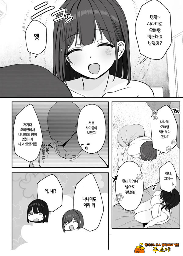 저기…오빠, 하실래요