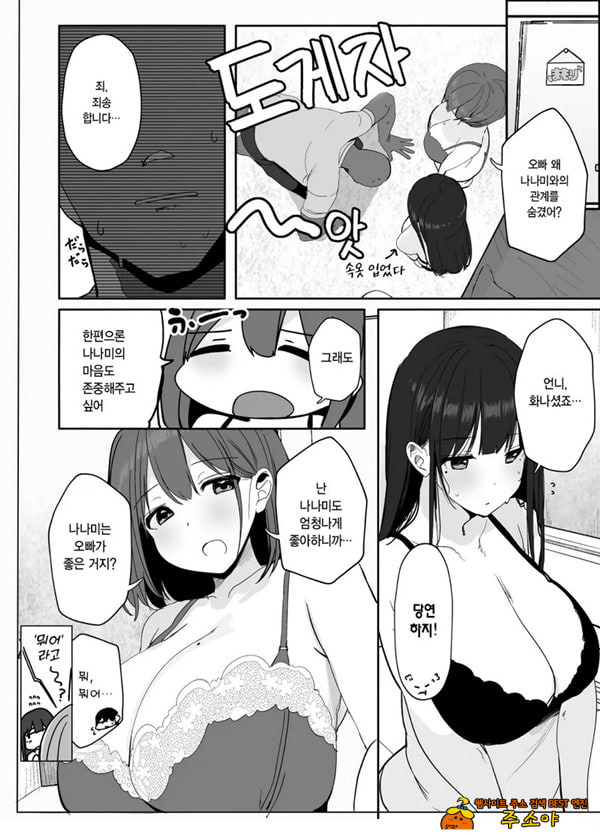 저기…오빠, 하실래요