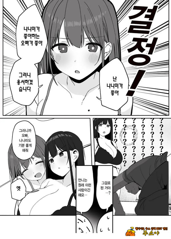 저기…오빠, 하실래요