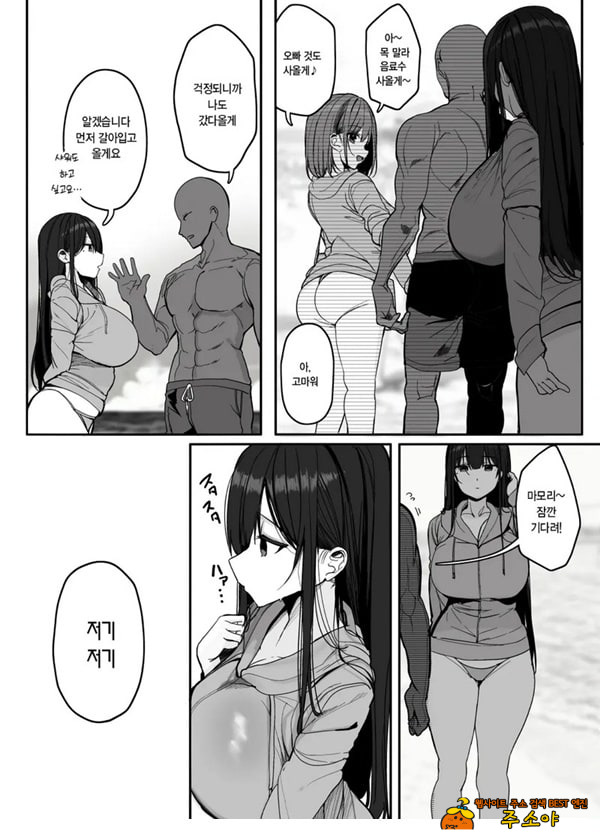 저기…오빠, 하실래요