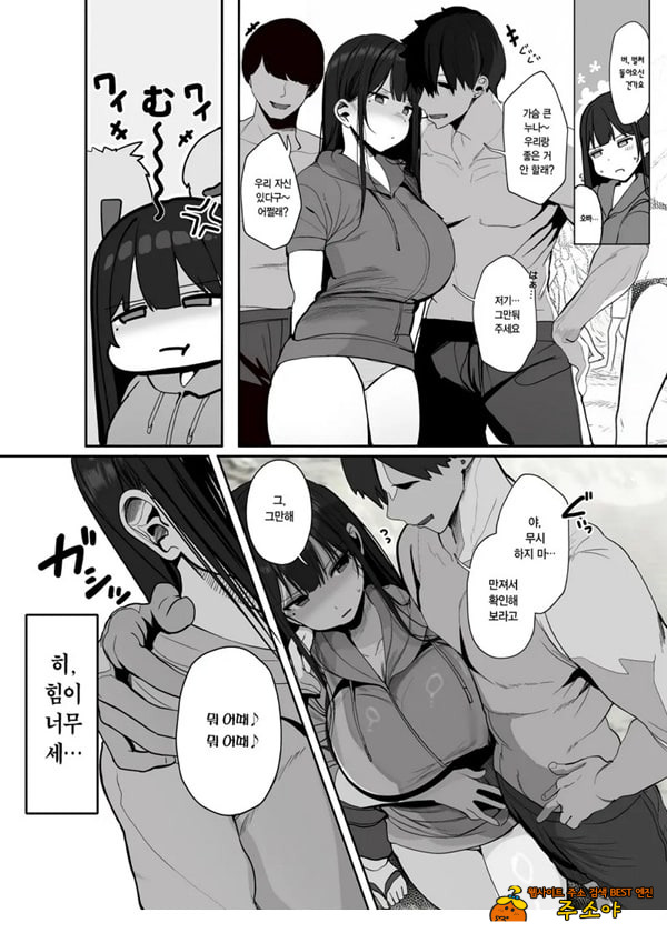 저기…오빠, 하실래요