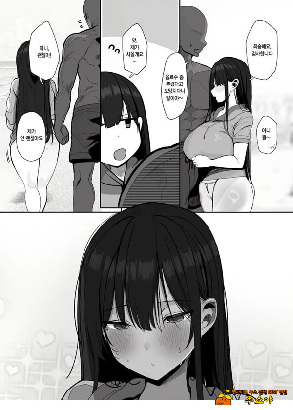 저기…오빠, 하실래요