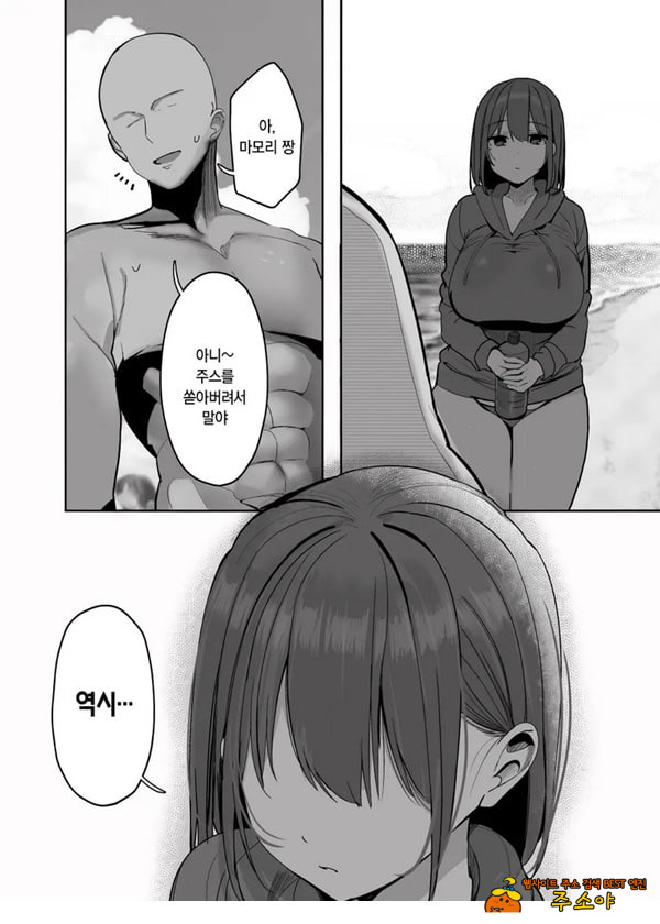 저기…오빠, 하실래요