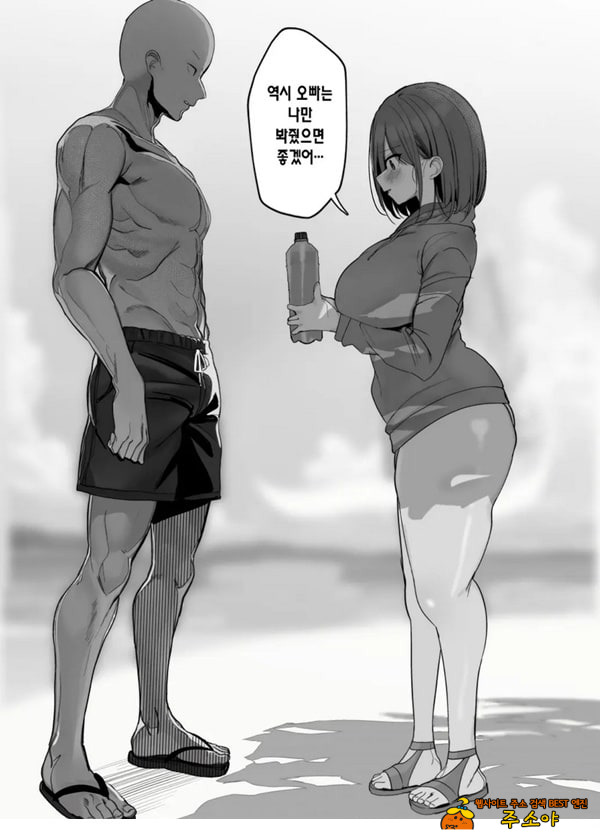 저기…오빠, 하실래요