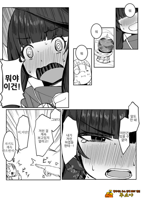 최강마녀가 피라미 몬스터들에게 패배하는 이야기 최강마녀가 피라미 몬스터들에게 패배하는 이야기