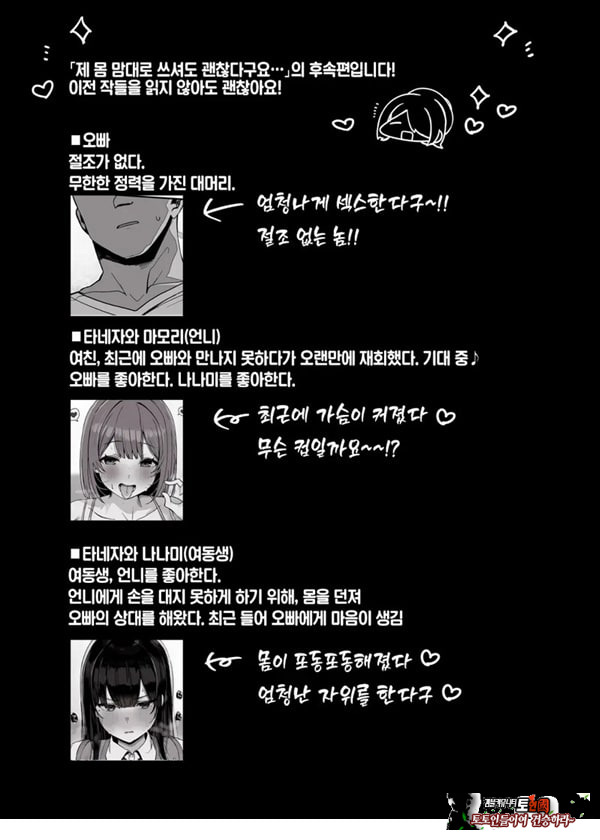 저기…오빠, 하실래요