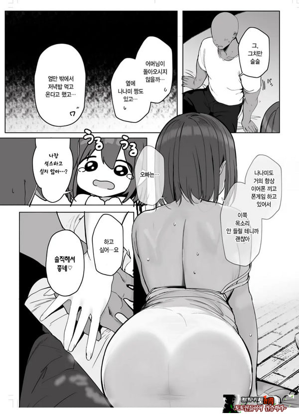저기…오빠, 하실래요
