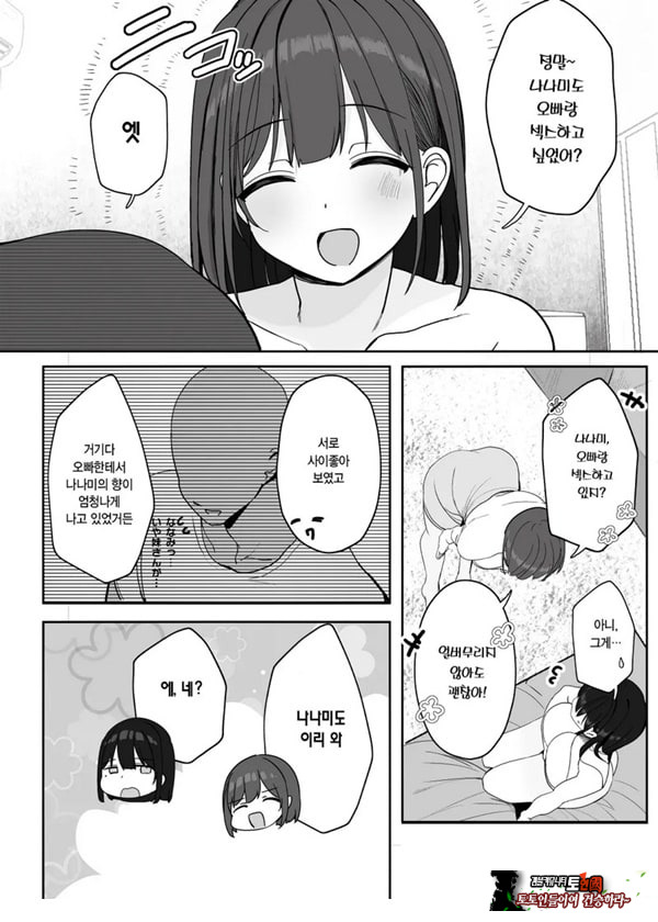 저기…오빠, 하실래요