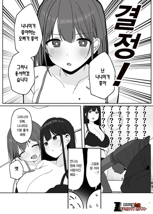 저기…오빠, 하실래요