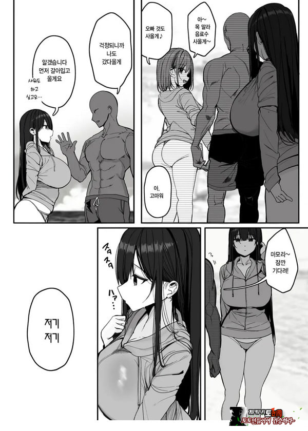 저기…오빠, 하실래요
