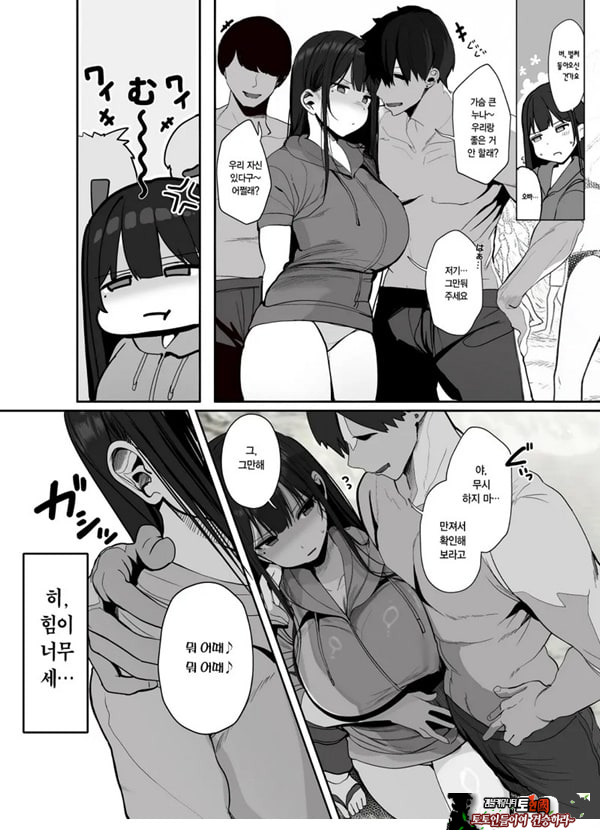 저기…오빠, 하실래요