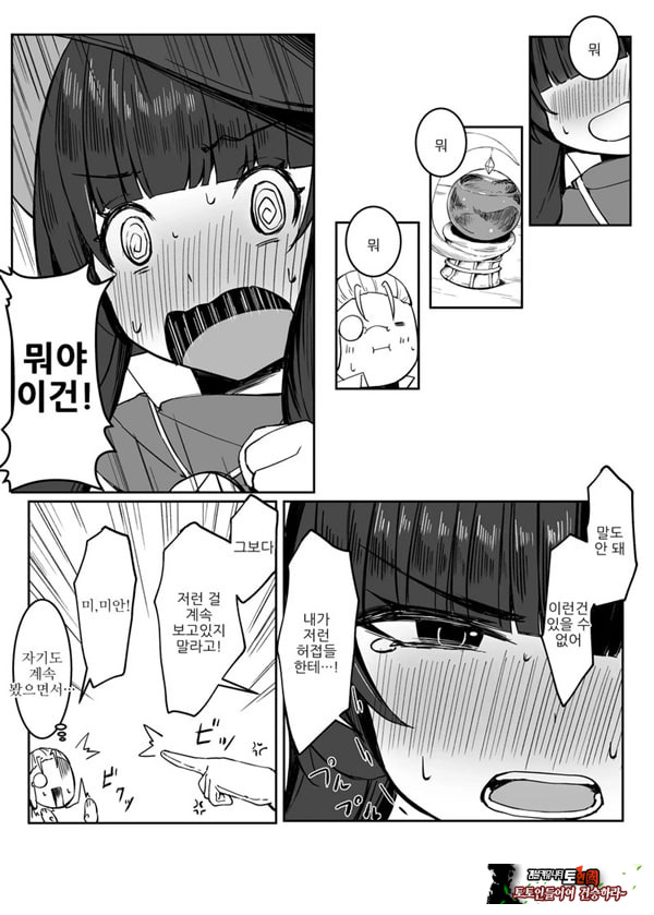 최강마녀가 피라미 몬스터들에게 패배하는 이야기
