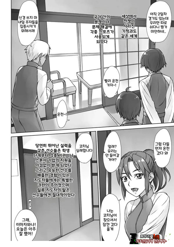 온천 지도간