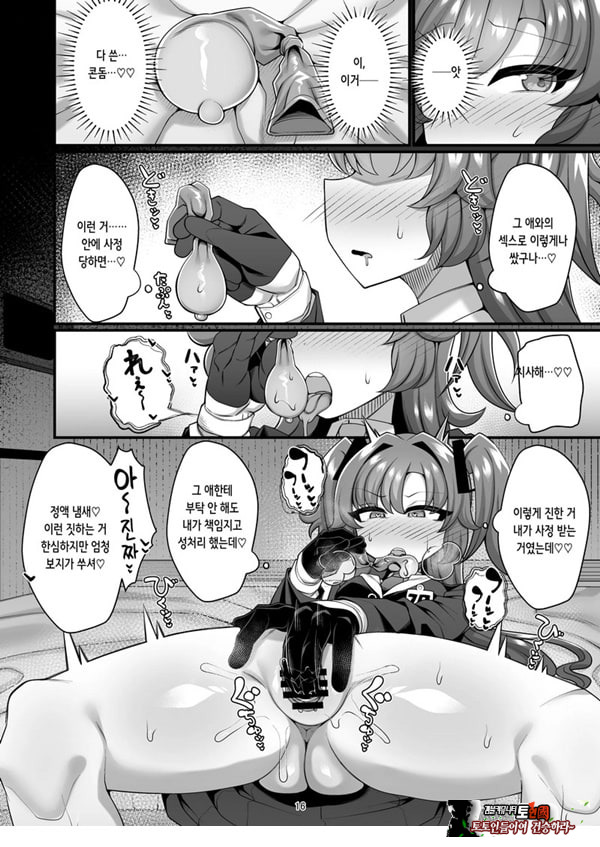 유우카랑 성처리 ㅅㅅ하는 책