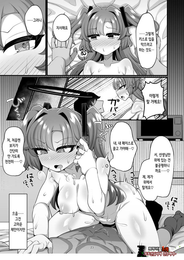 유우카랑 성처리 ㅅㅅ하는 책