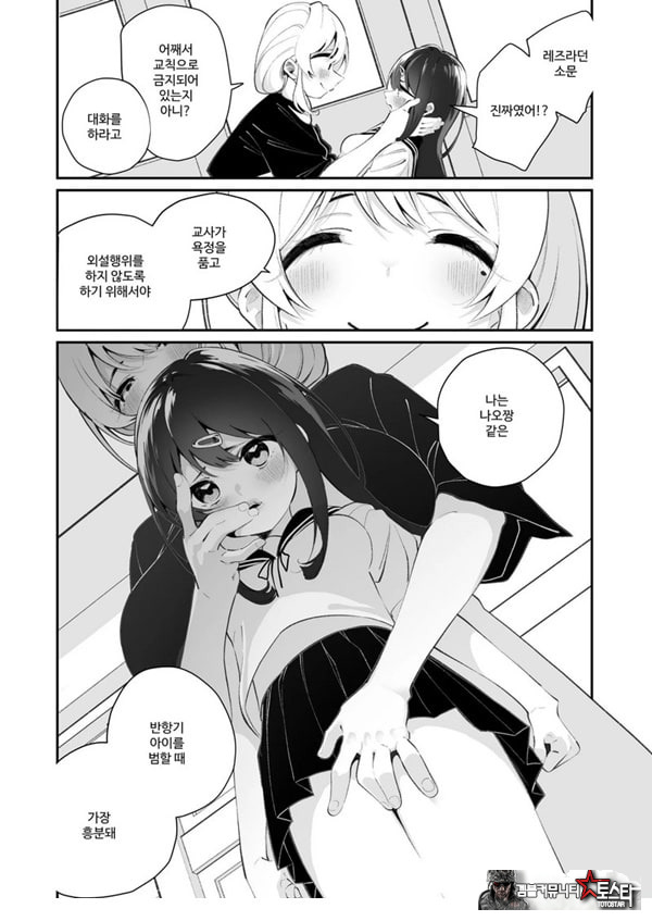 백합 강간 지도실