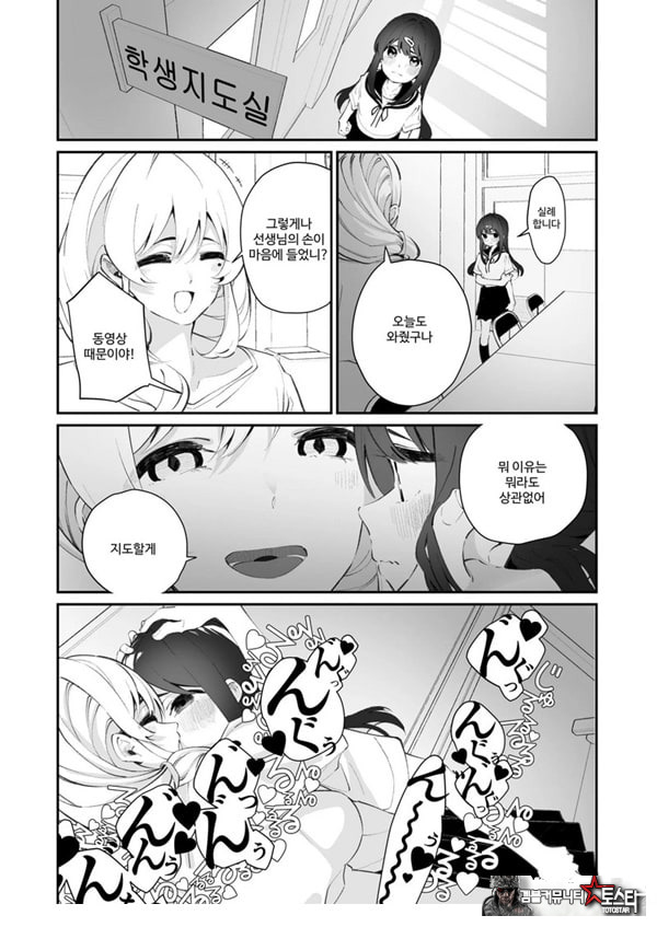 백합 강간 지도실