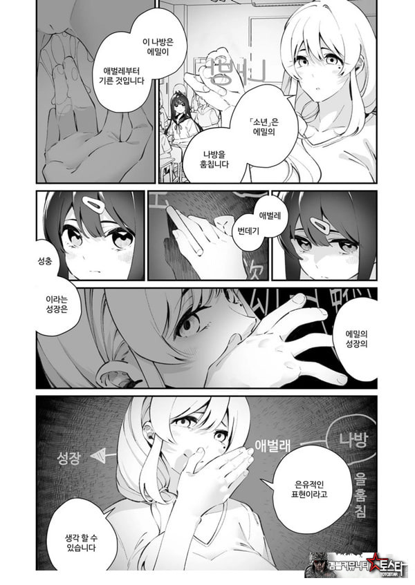 백합 강간 지도실