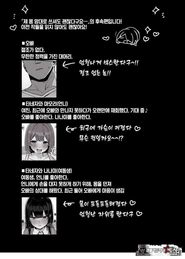 저기…오빠, 하실래요