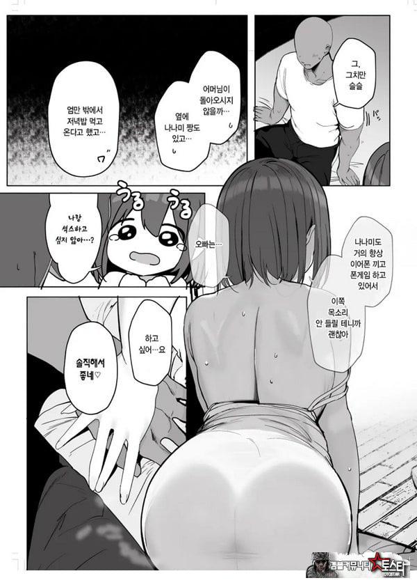 저기…오빠, 하실래요