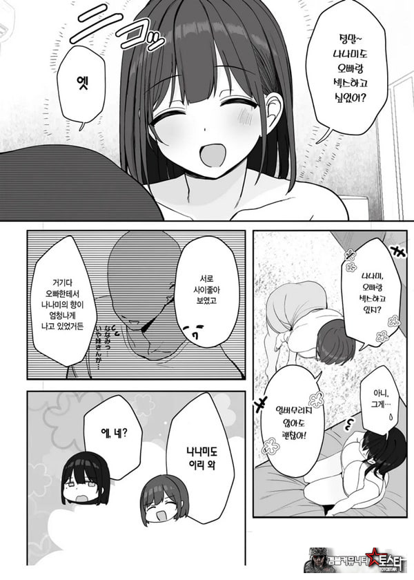 저기…오빠, 하실래요