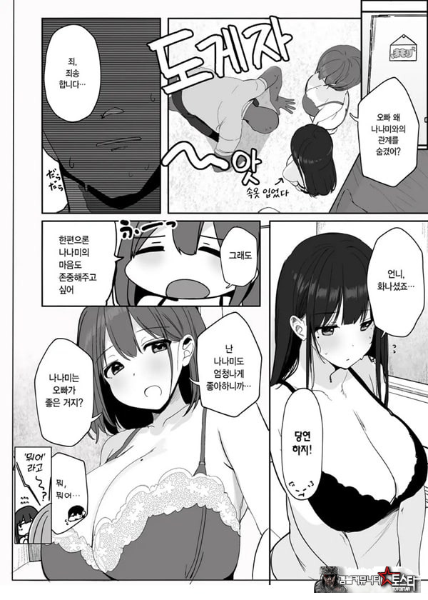 저기…오빠, 하실래요