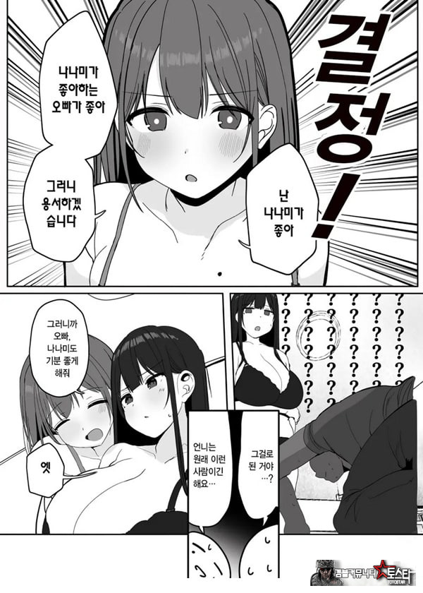저기…오빠, 하실래요