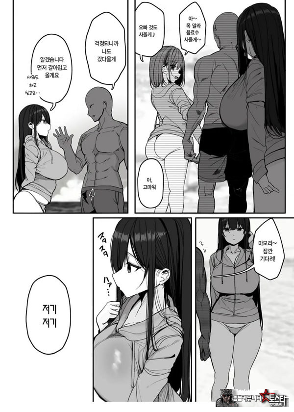 저기…오빠, 하실래요