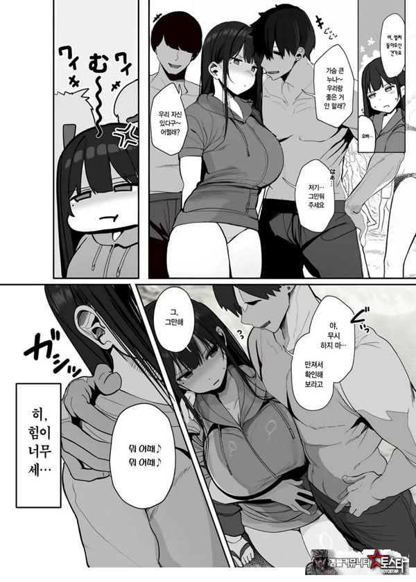 저기…오빠, 하실래요