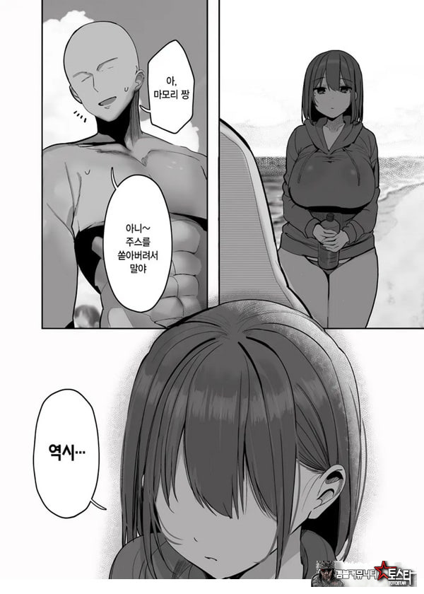 저기…오빠, 하실래요